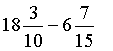 subtract-mixed-exercise3.gif